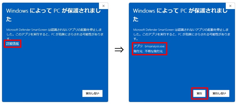 Windows Defender SmartScreen