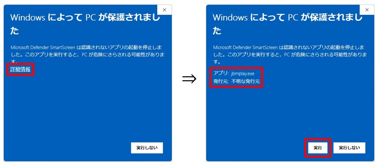 Windows Defender SmartScreen