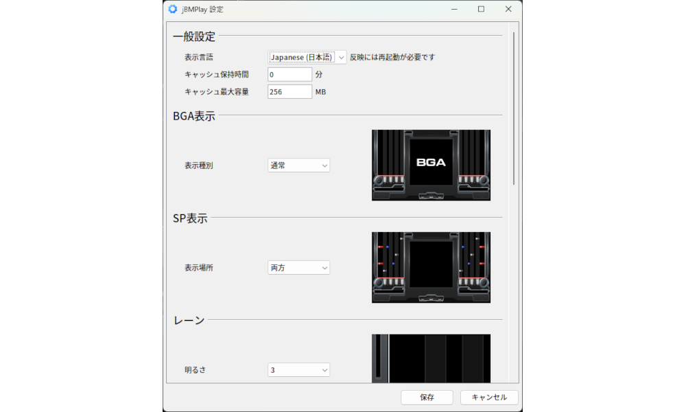 jBMPlay Image 2